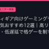 Ggplay