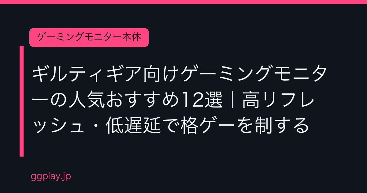 Ggplay