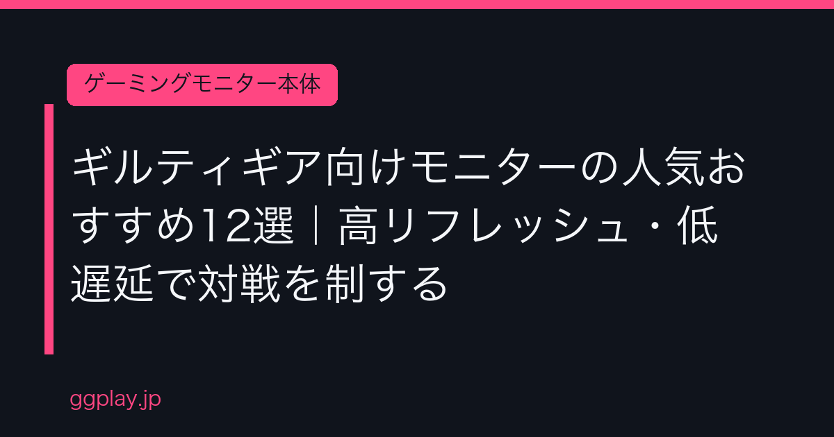 Ggplay