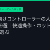 Ggplay