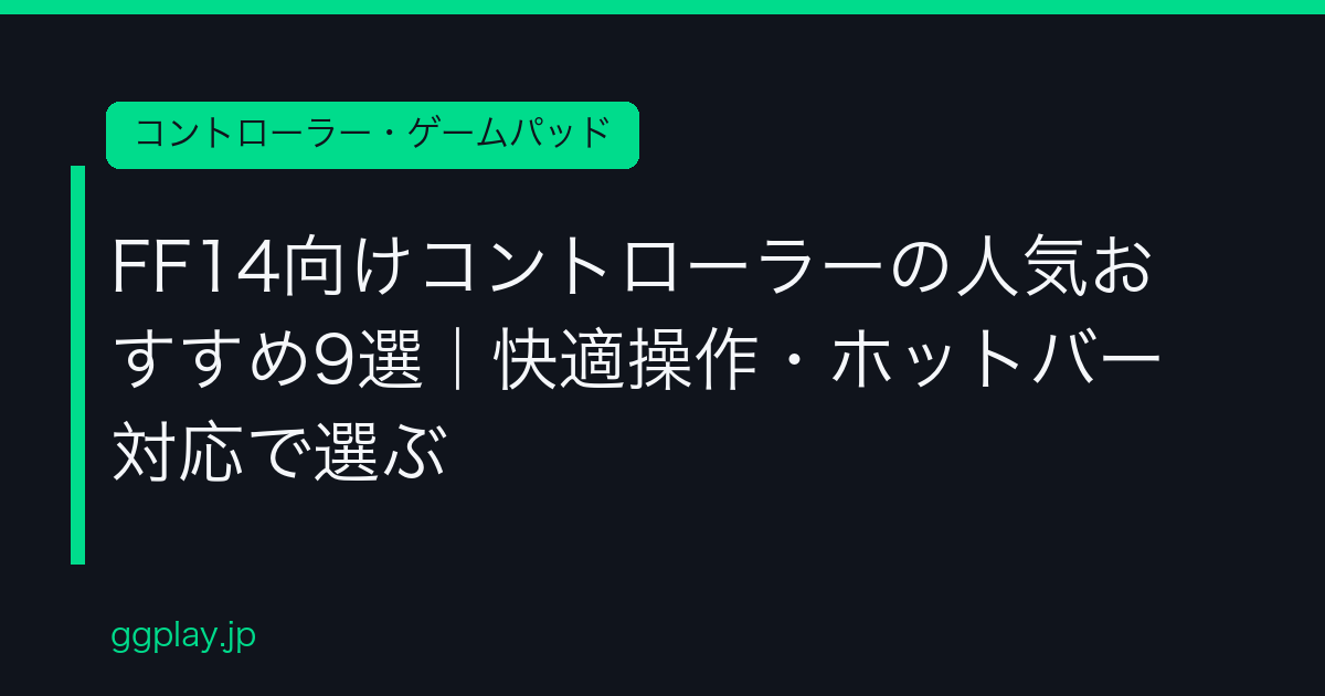 Ggplay
