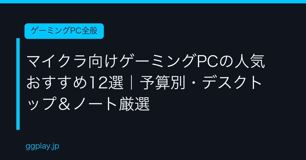 Ggplay