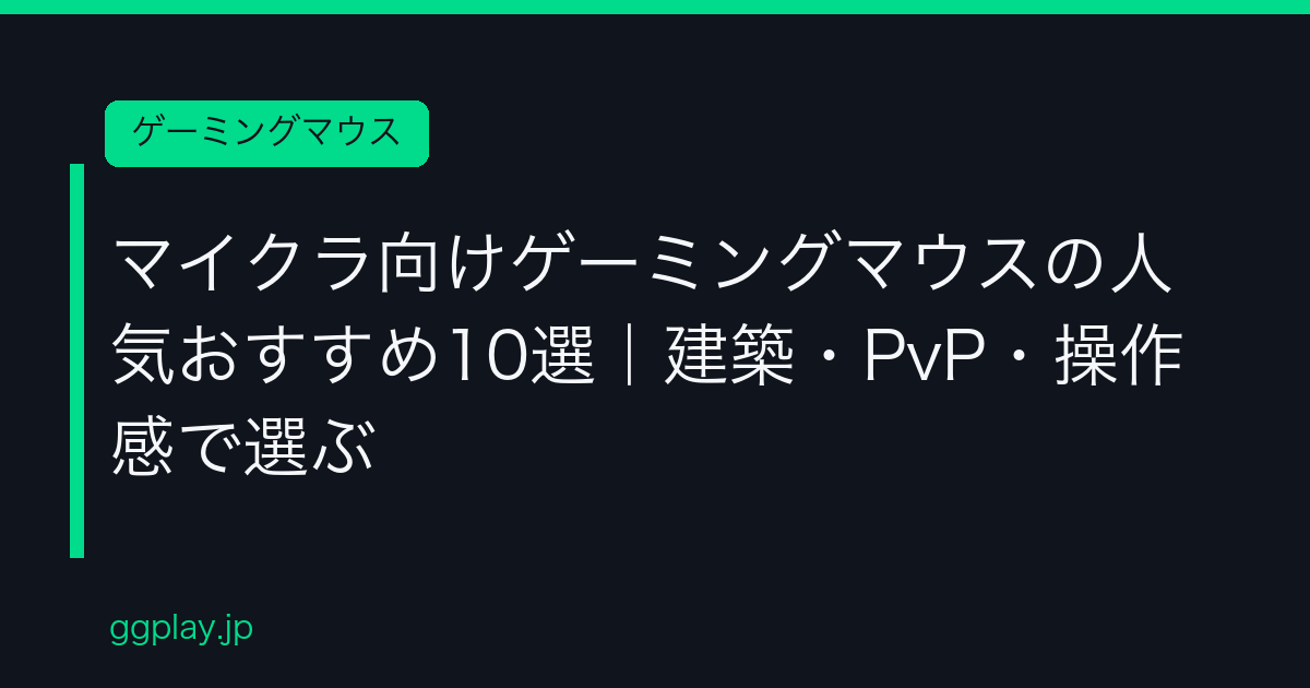 Ggplay