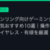 Ggplay