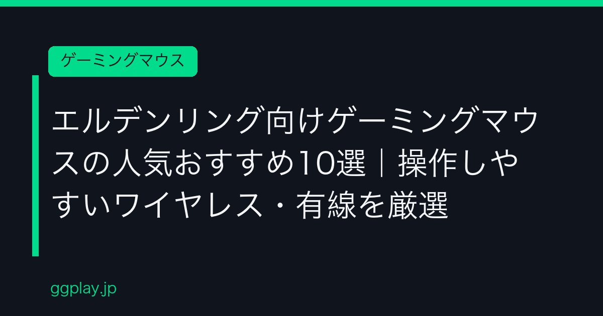 Ggplay
