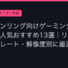 Ggplay