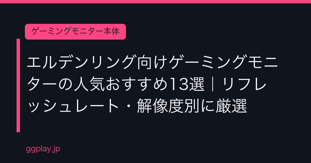 Ggplay