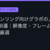 Ggplay