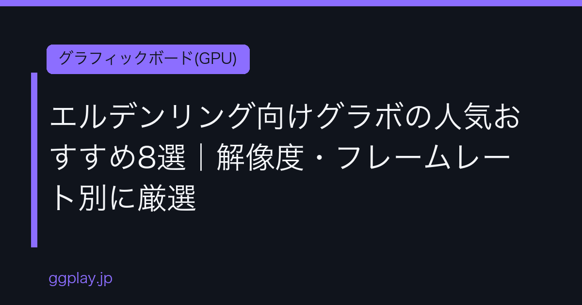 Ggplay
