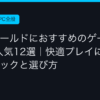 Ggplay