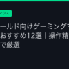 Ggplay