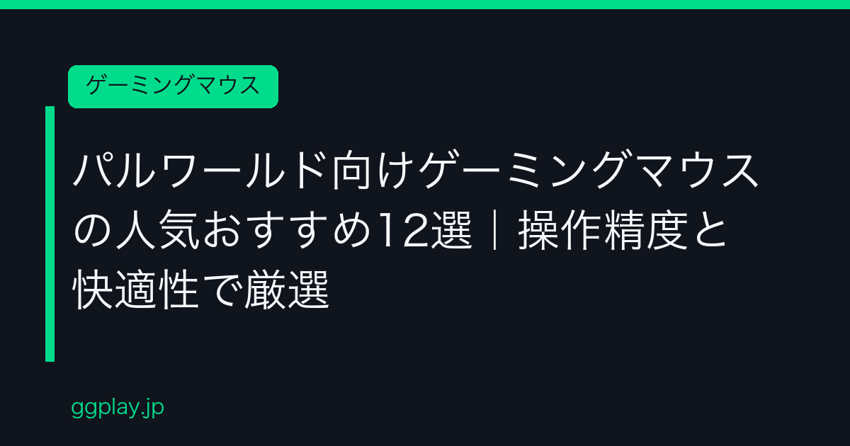 Ggplay