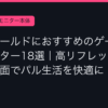 Ggplay