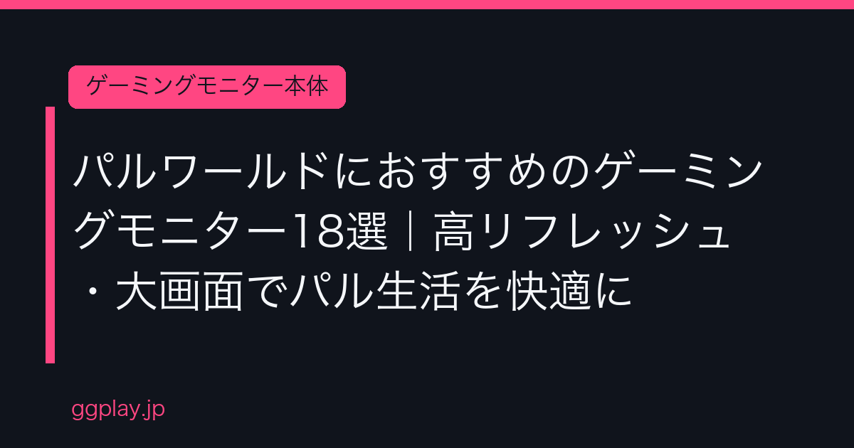 Ggplay