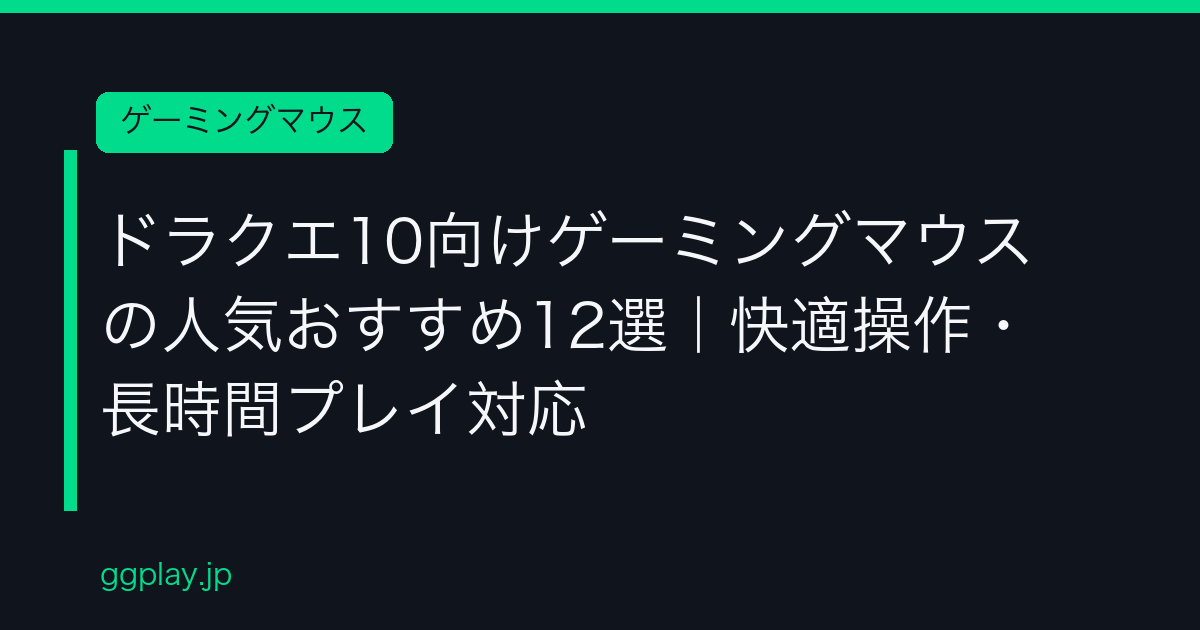 Ggplay