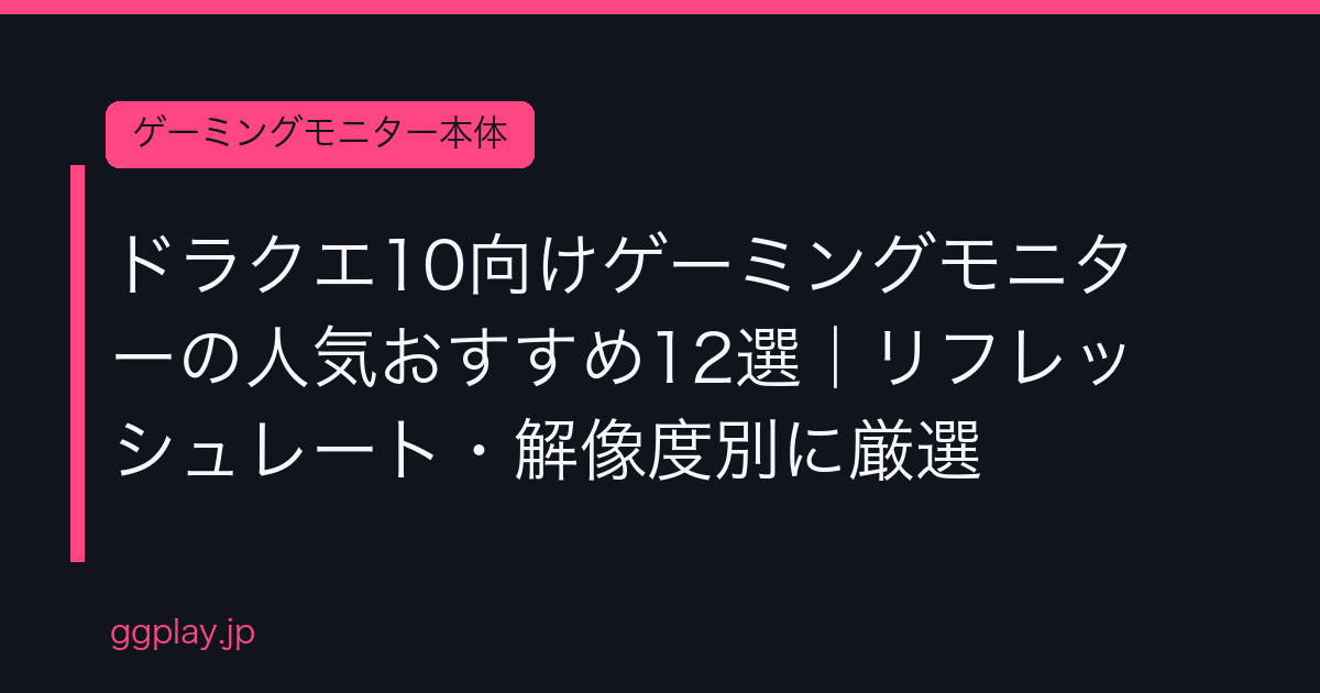 Ggplay