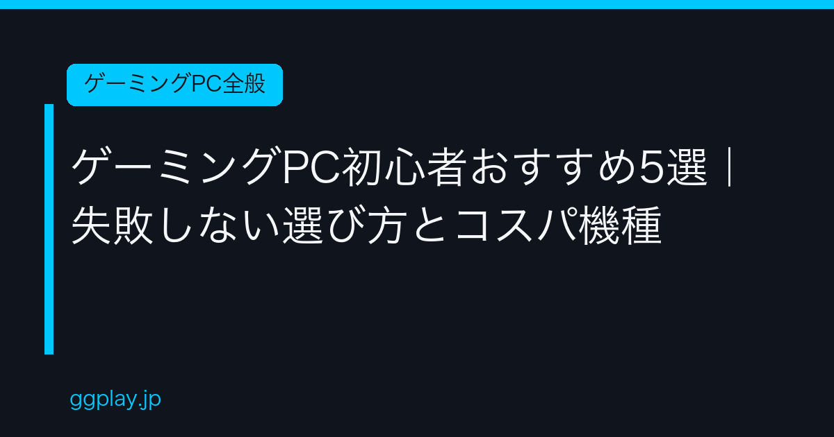 Ggplay