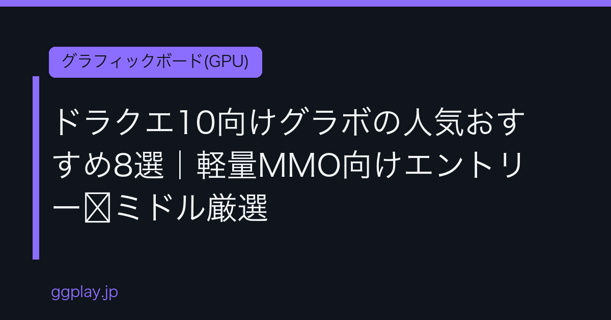 Ggplay