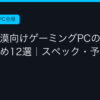 Ggplay