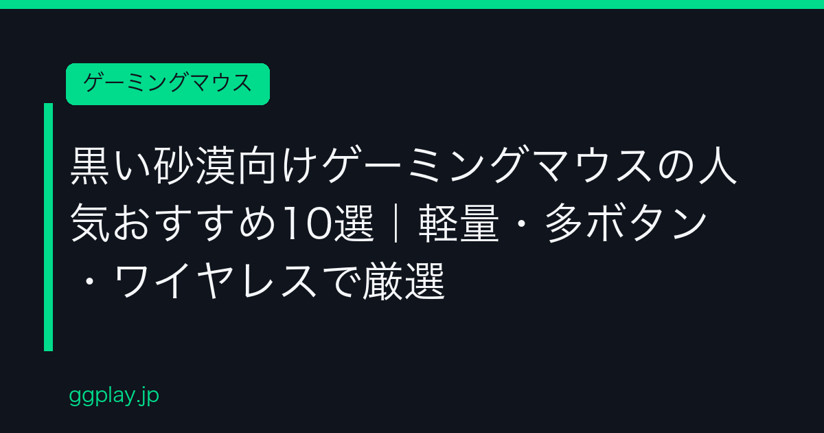 Ggplay
