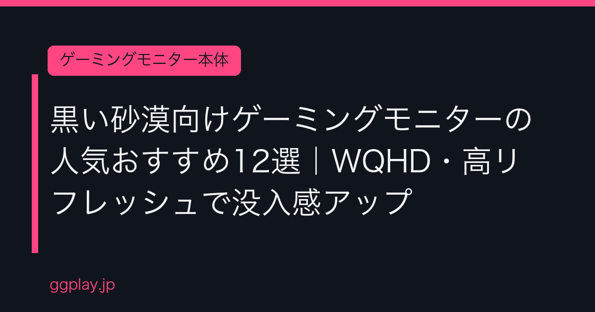 Ggplay