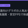 Ggplay