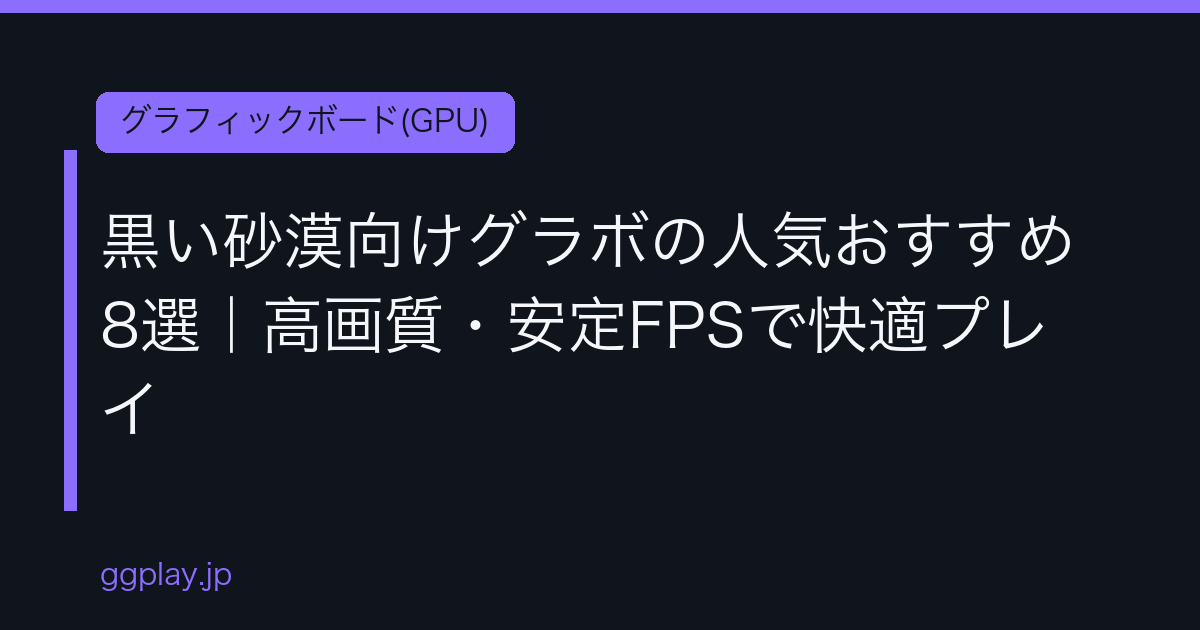 Ggplay