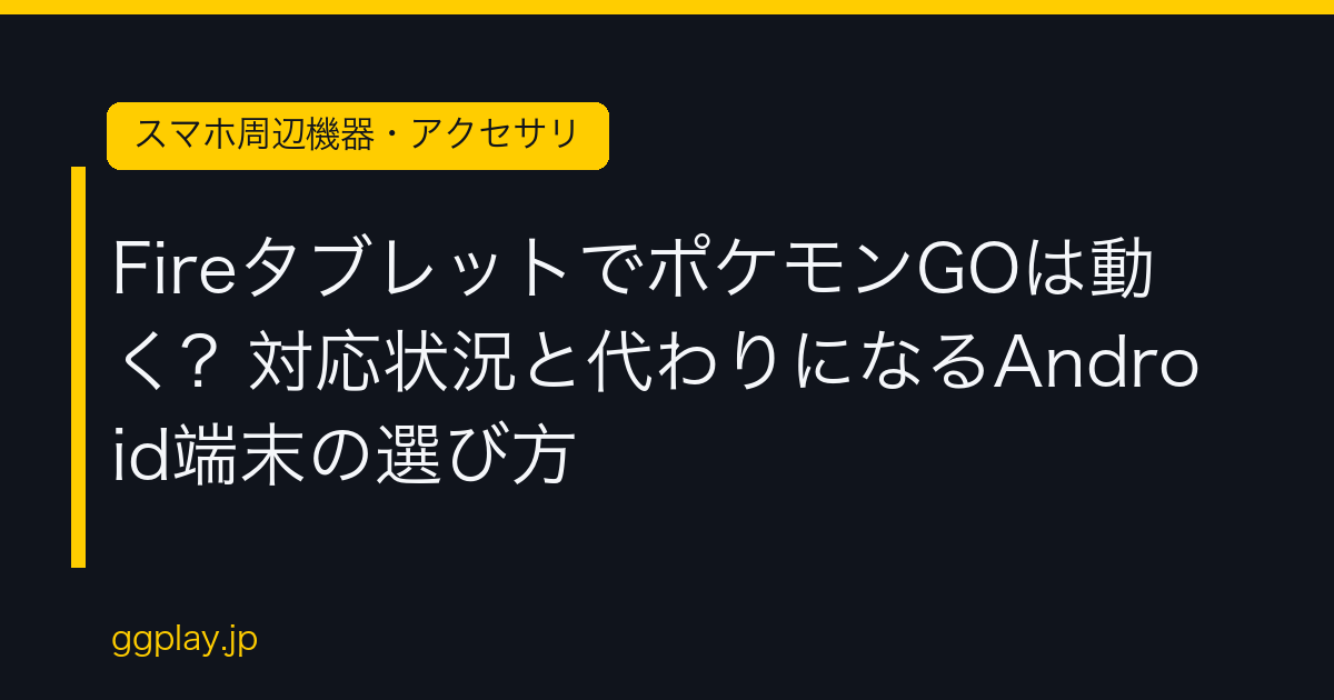 Ggplay