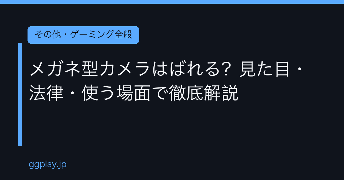 Ggplay