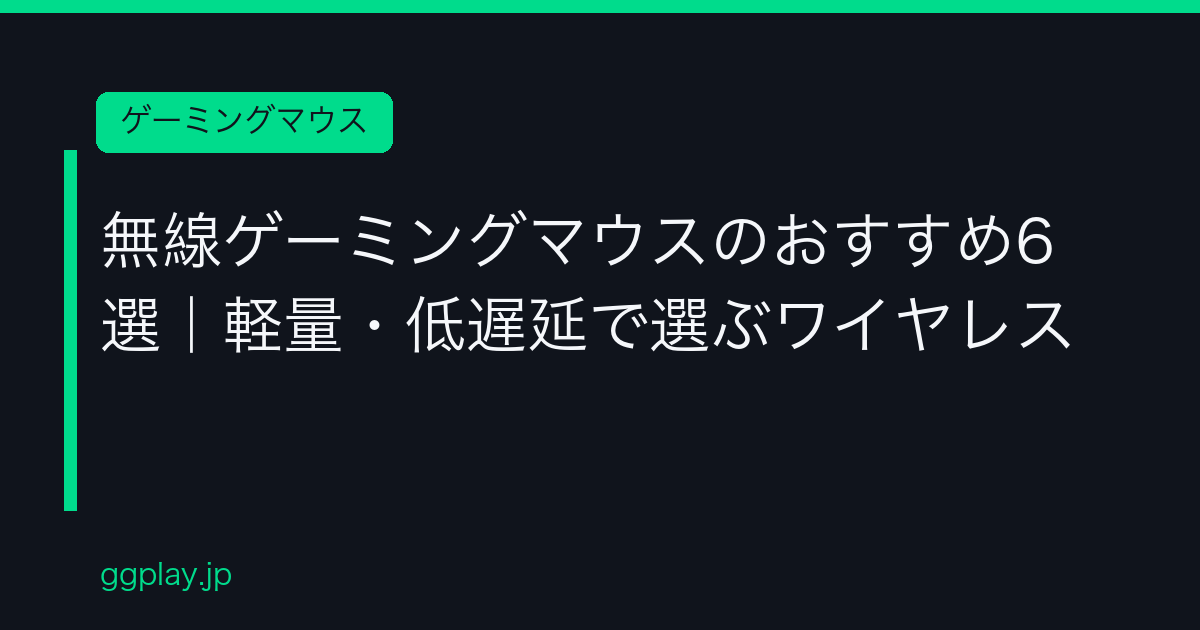 Ggplay