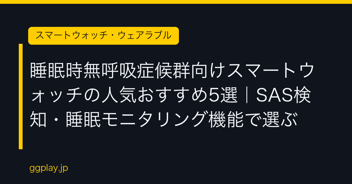 Ggplay