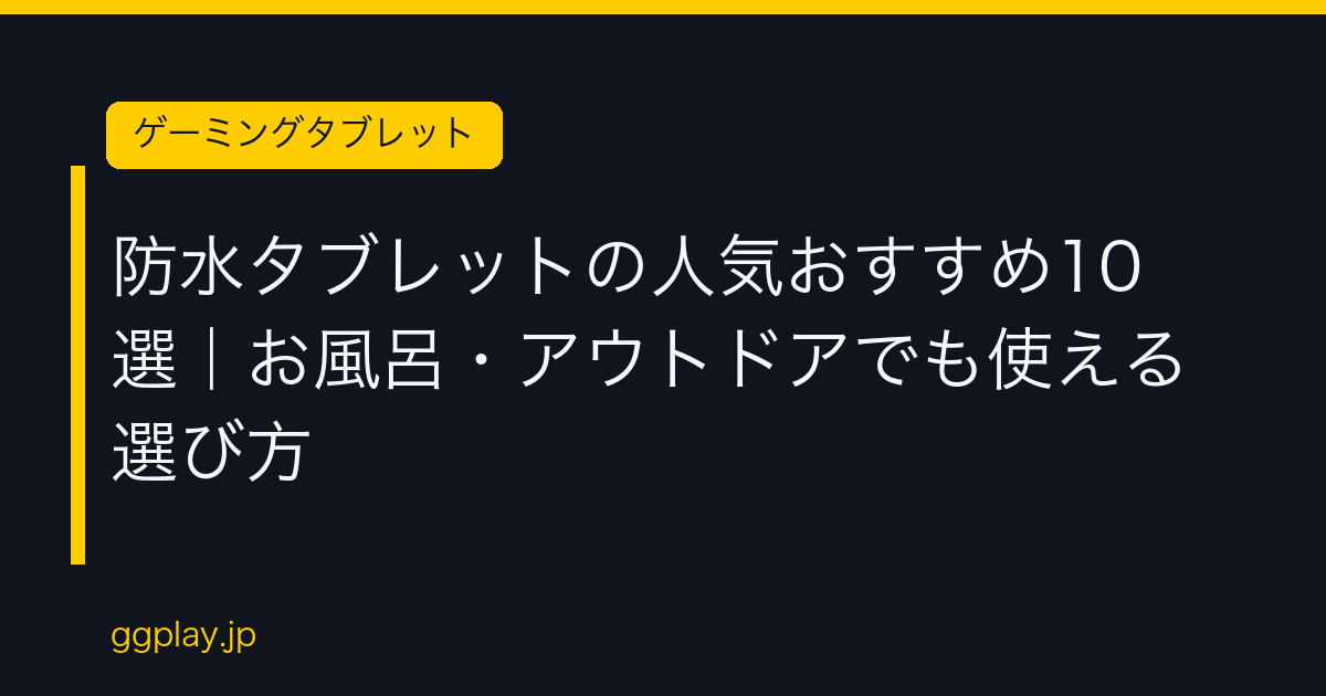 Ggplay