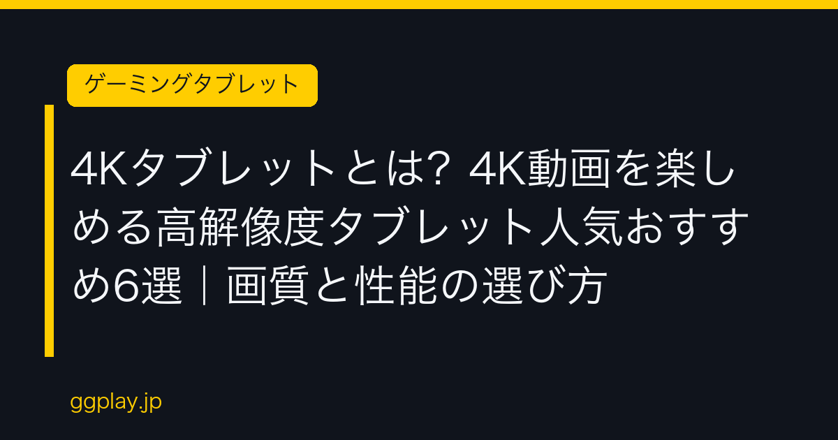 Ggplay