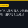 Ggplay