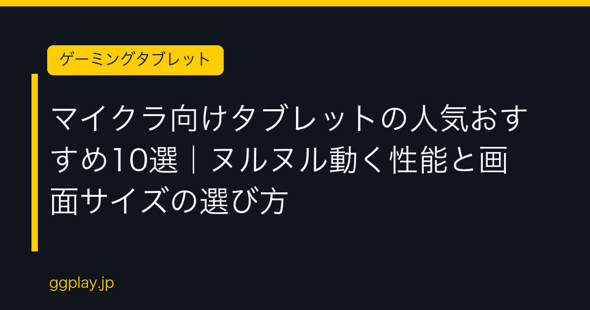 Ggplay