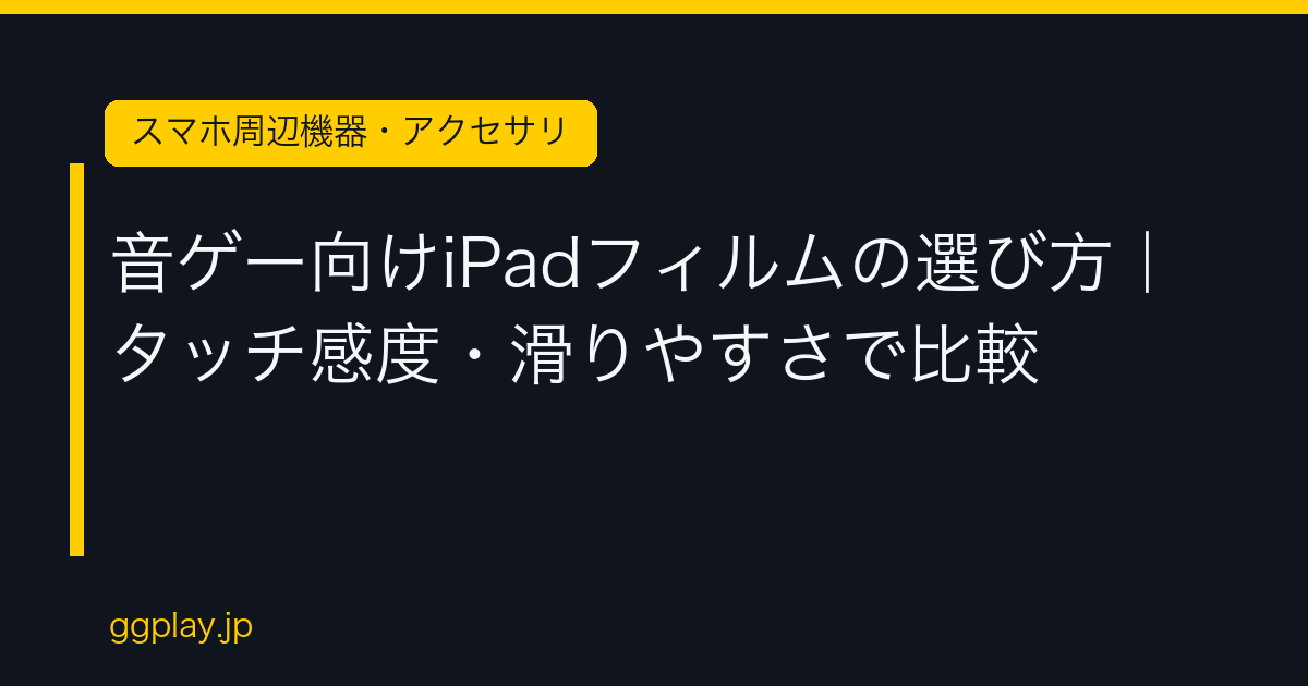 Ggplay