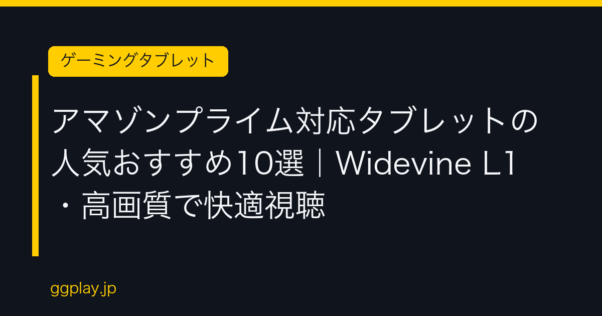Ggplay