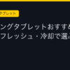 Ggplay