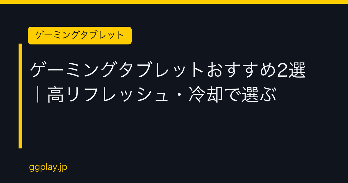 Ggplay