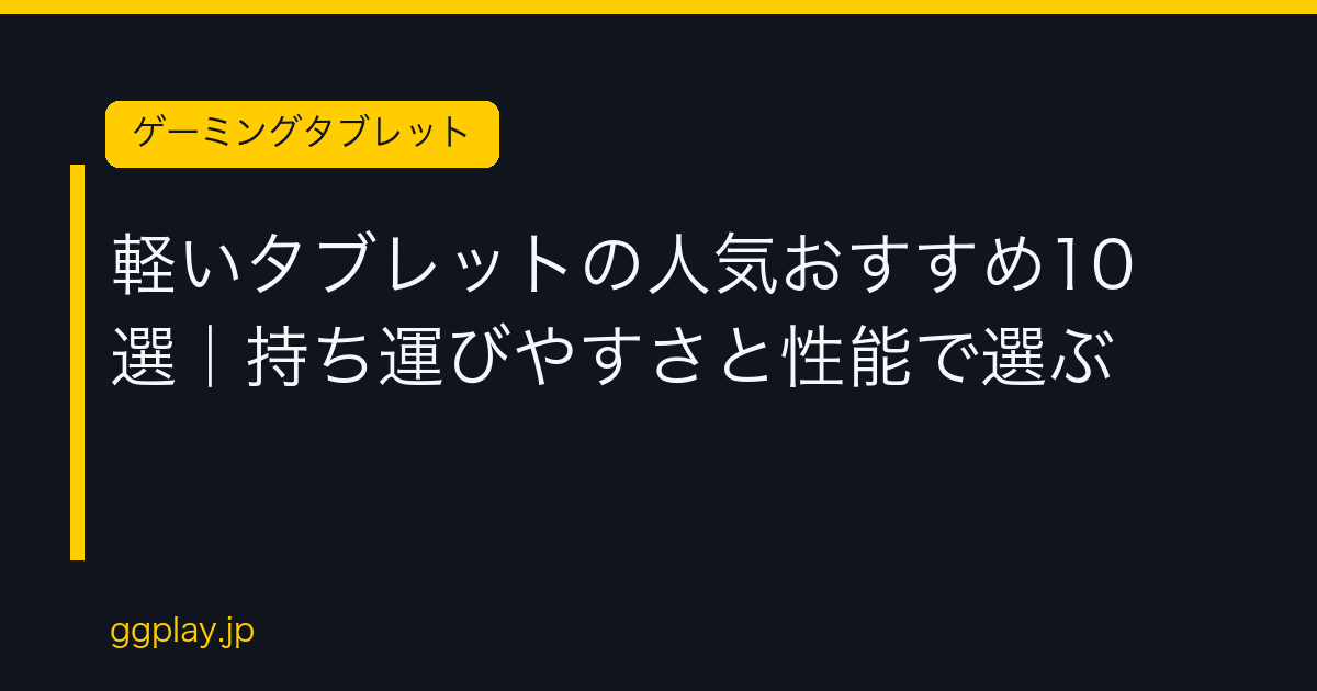 Ggplay