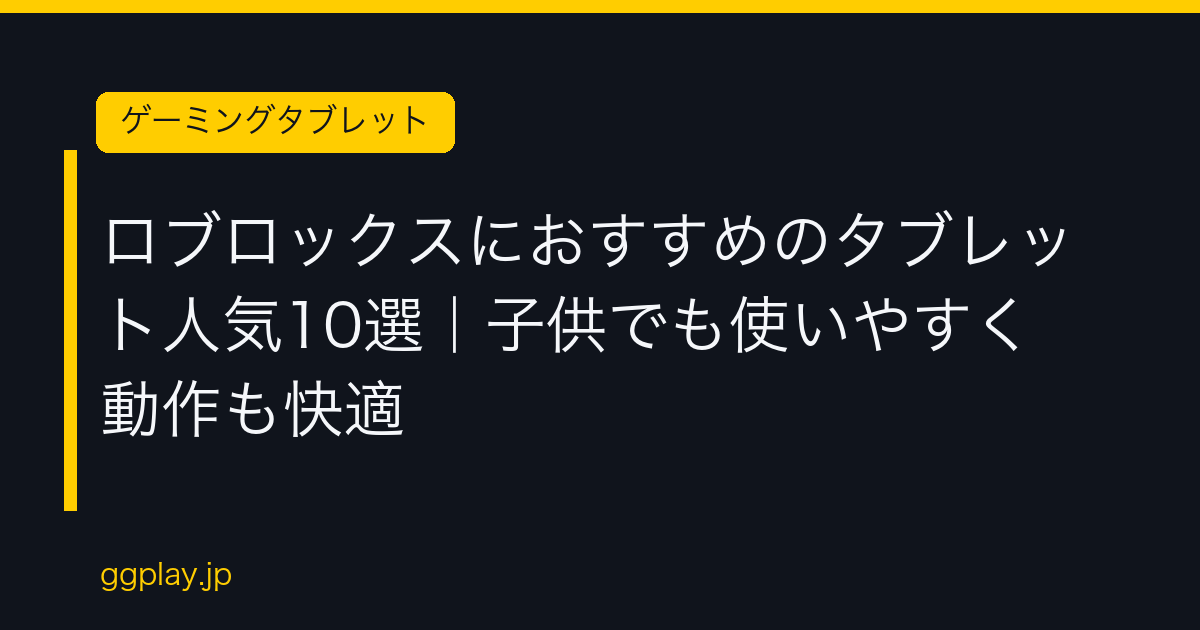 Ggplay