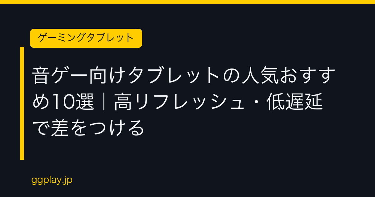 Ggplay
