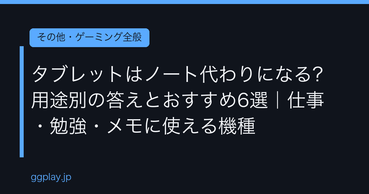 Ggplay