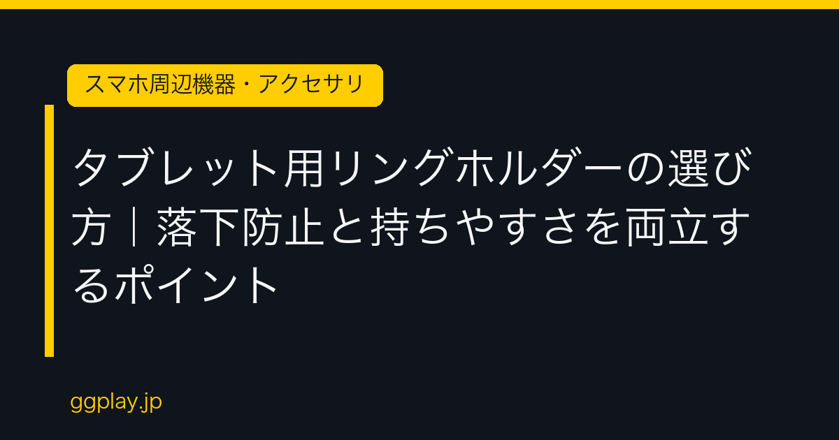 Ggplay