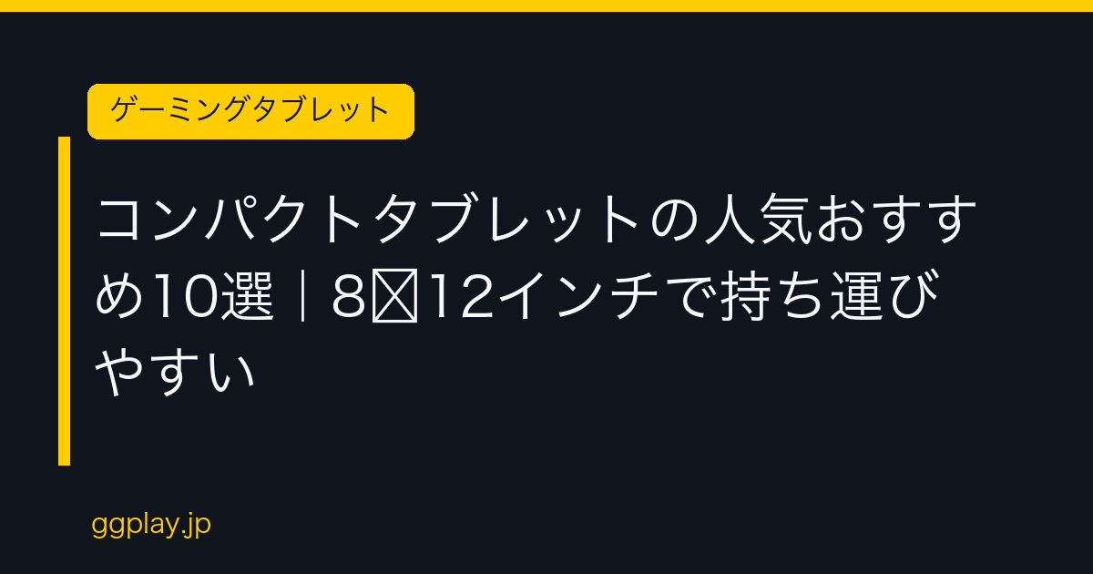Ggplay