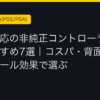 Ggplay