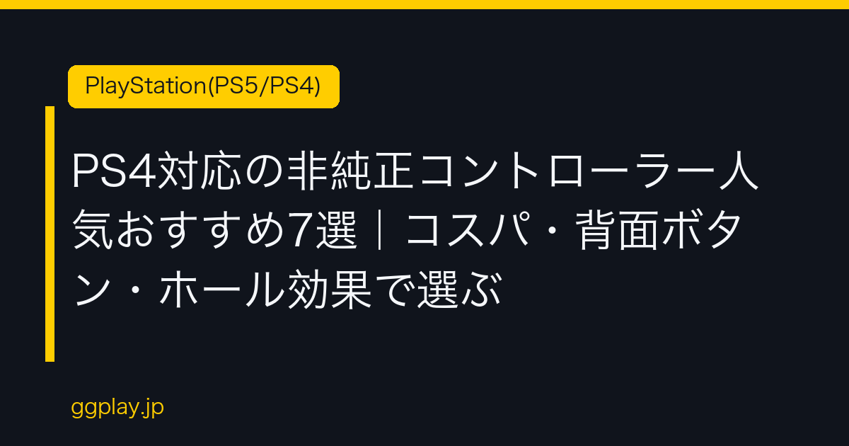 Ggplay