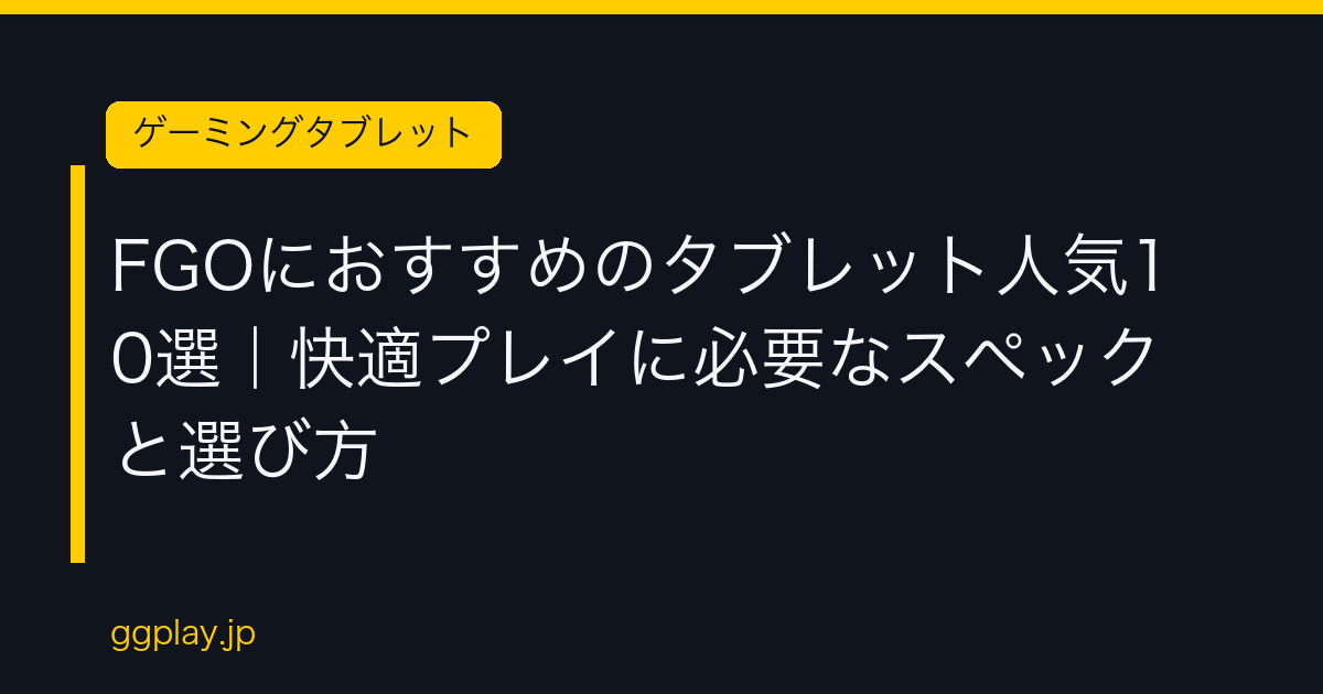 Ggplay