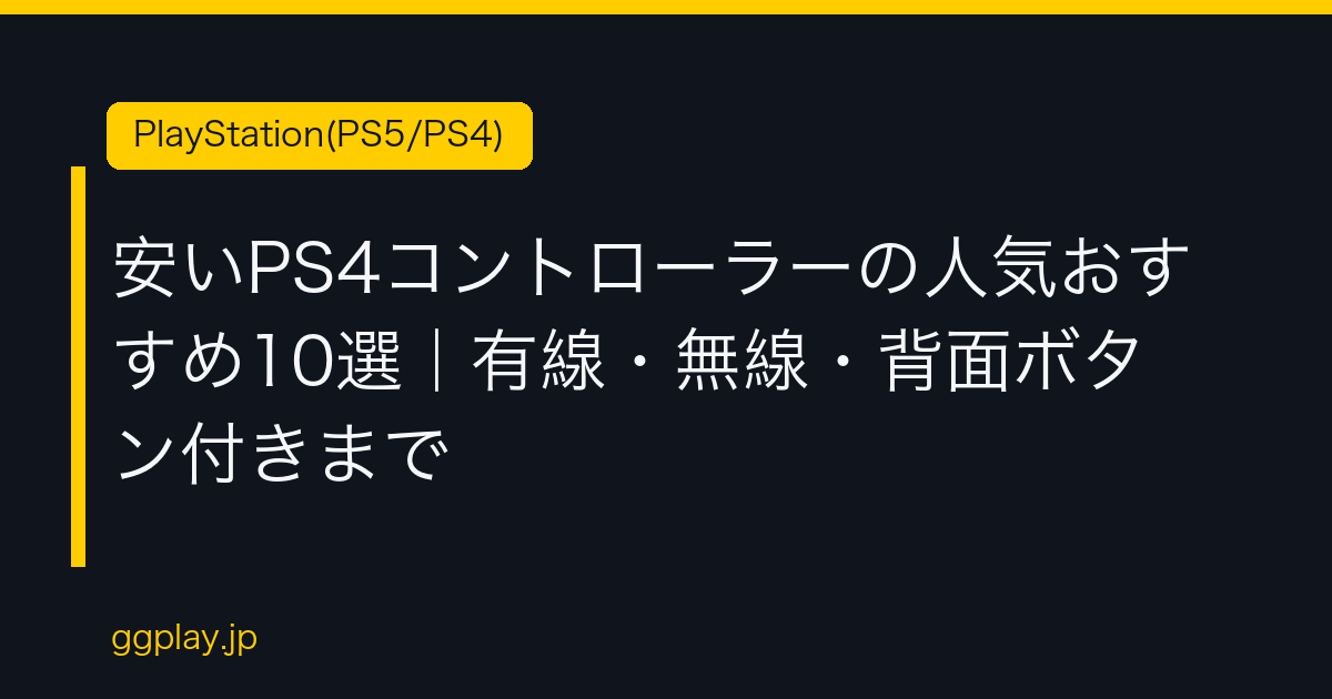 Ggplay