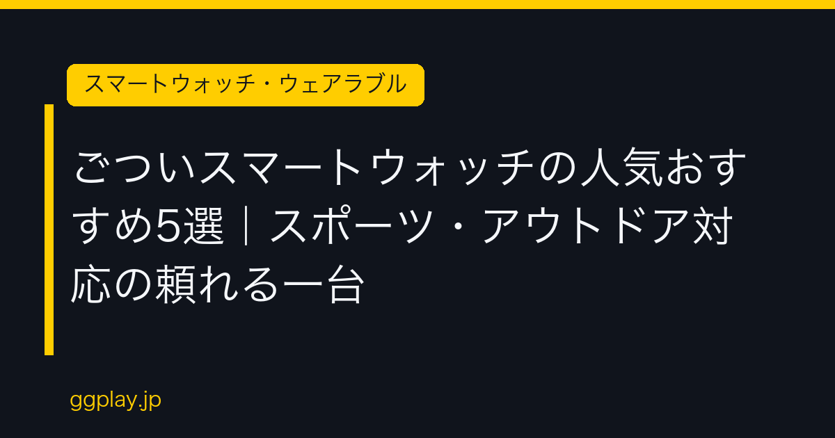 Ggplay